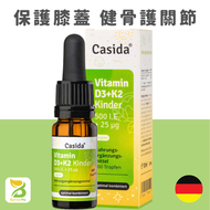 Casida - 成人骨骼免疫｜維他命D3＋K2濃縮滴劑 50ml｜成人營養補充（平行進口） (到期日: 2026/02)