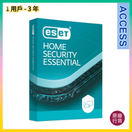 HOME Security Essential 防毒軟件 | 1用戶 3年