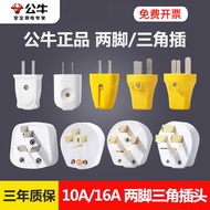 Bull Plug Two Three-Pin Plug 3-Pin 10A/16A Air Conditioning Power Plug Leakage Protector Water Heate