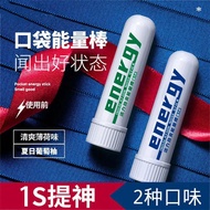 The artifact of dozing at work and driving to prevent sleepi鼻通熬上班打瞌睡神器开车防困薄荷提神醒脑晕车犯困神器鼻吸棒8.27