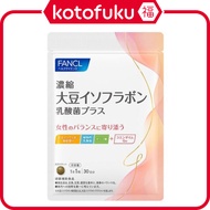 ［In stock］ FANCL Supplement Soybean Soy isoflavones Plus 30 days 30 Tablet GABA