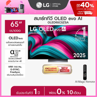 ทีวี 65" LG OLED evo AI C5Z 4K Smart TV 2025 รุ่น OLED65C5ZSA