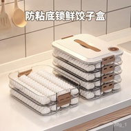 YQ9 Fan Ye's House  Dumpling Storage Box Freezer Box Refrigerator Dumpling Freezing Wonton Box Crisper Quick-Frozen Box