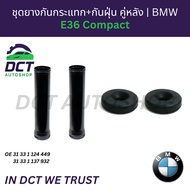 Dustproof + Rear Shock Absorber E36 Compact BMW | OE 33521125078/33521125210