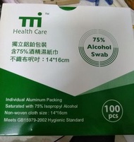 抗第五波疫情必備: 75% 酒精 獨立包裝 濕紙巾