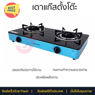 โปรโมชั่นพิเศษ เตาแก๊สตั้งโต๊ะ เตาแก๊ส เตาแก๊สตั้งโต๊ะ 2 หัวแก๊ส LUCKY FLAME AI-102 สีฟ้า รับประกันค