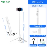 TNW PP1 ไม้เซลฟี่ ยืดได้ 1.8M selfie stick ไม้เซลฟี่หมุน360 Auto Pop เปิดขาตั้งกล้องแม่เหล็ก มีรีโมท