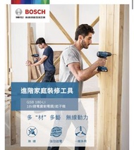 BOSCH GSB 180-LI 無線電鑽