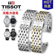((New Arrival) Adapt to Tissot Leroc Series Strap t41 Original Stainless Steel Watch Strap Men Women T006 Bracelet Dedicated 19mm