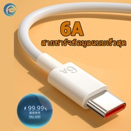 MGBBเก็บเงินปลายทาง 6A USB สายข้อมูลType-C แท้ สำหรับ สายชาร์จHuawei P40 P30 P20 Mate 40 30 20 X2 Nova 7 8 Pro ชาร์จโทรศัพท์มือถือได้อย่างรวดเร็วชาร์จ USB C สาย ชาร์จ