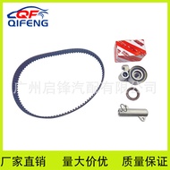 13568-39016 Toyota Timing Belt Assembly Suitable for Toyota2KD/1KD-FV Engine