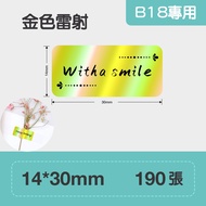 B18 Label-EL14 * 30mm Gold Laser