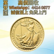 1盎司英國不列顛女神金幣  舊錢幣，紙幣，舊港幣 港紙，人民幣，澳門幣，民國幣，第一二三四套人民幣，紀念鈔，連體鈔，樣版鈔，中國硬幣，長城幣，金幣，硬幣，女皇頭，伍仙 一仙，銀元，銀幣，銅錢，古錢，刀