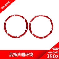 Suitable for Nissan/Nissan 350z Modified Rear Horn Decorative Frame Sticker 350z Carbon Fiber Interi