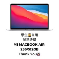 學生誠收 M1 MacBook Air 256/512GB