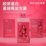 胶原白蔓越莓益生菌女即食小红瓶新款赫塑益生菌