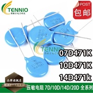 Voltage Allergy Resistance Repair Pressure Allergy 7D47110D471K14D391K 20D431K 561K681K391K561K