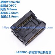 好物推薦～免運～IC189-0702-074/SOP70進口燒錄夾具芯 適配器IC底座老化測試插座