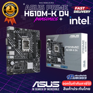 MAINBOARD ASUS PRIME H610M-K-D4  LGA-1700 (รับประกัน3ปี)