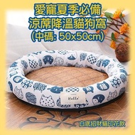 全城熱賣 - [白色] 寵物夏日涼墊 日式 冰涼 冷感 寵物 降溫竹蓆 貓窩 狗窩寵物夏日涼墊 日式 冰涼 冷感 寵物 降溫竹蓆 貓窩 狗窩