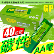 超霸 - Greencell 重量級一次性碳性電池 AA 40粒裝 新包裝