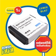 แบตเตอรี่กล้อง LUMIX BLH7 / BLH7E  (มีประกัน 1 ปี) กล้อง รุ่น  GF7 / GF8 / GF9 / GF10 / GX850 / GM1 