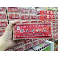 【Ban Kah Chai 万家济产品】妇女乌金丸 Ban Kah Chai FU LEU WU CHIN WAN 5gm X 10pills