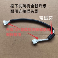 Panasonic Dishwasher Button Board Connection Cable/Connection Terminal Cable