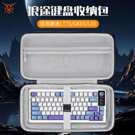 Hubing Suitable for Wolf Tu Keyboard Storage Bag LT75 Keyboard Bag GK65 Storage Bag LT84 Protective 