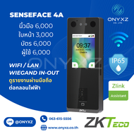 ZKTeco SenseFace 4A WiFi กันน้ำ สแกนใบหน้า นิ้ว บัตร บันทึกเวลาทำงาน เปิดประตู แทน MiniAC Plus Speed