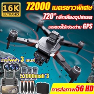 ระยะการบิน 16000 เมตรA15 โดรนติดกล้อง โดรนบังคับ กล้อง 3 ตัว โดนบังคับ Drone โดนบังคับกล้อง โดรนบินระยะไกล โดรนบังคับใหญ่ โดรนบังคับไกล โดน โดรน Quadcopter โดรนบังคับติดกล้อง เครื่องบินโดรน โดรนควบคุมระยะไกล โดรนสี่ใบพัดพับได้ โดรนทางอากาศก