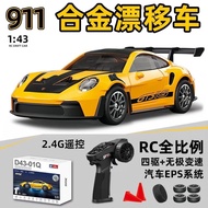 宏星1:43保时捷911/GTR 仿真合金飄移遥控车 男仔 禮物 遙控車 玩具