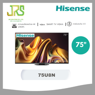 HISENSE แอลอีดีทีวี 75 นิ้ว HISENSE (4K, VIDDA) 75U8N