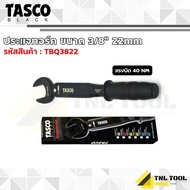 ประแจทอร์ค 3/8" 22mm ( TBQ3822 ) / 1/2" 24mm ( TBQ1224 ) / 5/8" 27mm ( TBQ5827 ) / 5/8" 29mm ( TBQ58