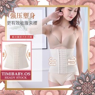 【READY STOCK】产后修复带/收腹束腰带 No Trace Postpartum Belly Belt Abdominal Sculpting Gather Waist Sculpting B