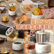 英式玻璃SANKI 花茶炖品玻璃養生壺連底座(700ml)