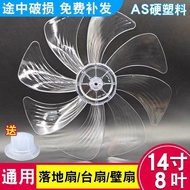 Electric Fan Blade Thickened Universal Floor Fan Table Fan Wall Fan Fan with Fan Leaf Electric Fan F