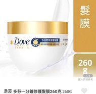 Dove多芬一分鐘修護髮膜260g