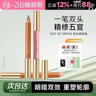 的店 OOO双头修容笔OUTOFOFFICE阴影高光腮红一体笔女提亮20260307