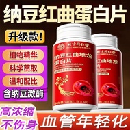 Shop⭐Beijing Tongrentang Nattokinase Red Yeast Kiase Red Yeast Tongrentang Nattokinase Red Yeast Ear