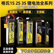 Geshi 300 450 550mAh BT2.0 1S 2S Baida air65 75pro High Voltage Battery