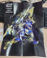 全新 藍色 大林 PG 獨角獸 高達3號機 鳳凰 無鑽孔式金屬改件 DM-06 DL PG Unicorn Gundam 03 Phenex 高達模型 model 1/60 1:60