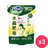 【南僑】水晶肥皂洗衣用液体補充包1400g 包鎖扣包裝(檸檬香茅)*3包