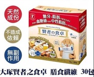 日本🇯🇵賢者之食桌(一盒30包)