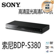 / bdp-s485 藍光高清播放器 光碟機 dvd光碟機 sacd機