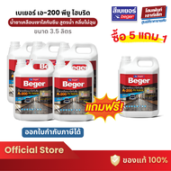 [ ‼️ซื้อ5 แถม1] Beger A-200 PU Hybrid น้ำยาเคลือบเงาใสกันซึม สูตรน้ำ กลิ่นไม่ฉุน (3.5 ลิตร)