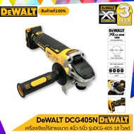 DEWALT รุ่น DCG405N สีเหลือง One
