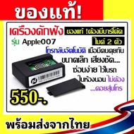 เครื่องดักฟัง ฟังผ่านมือถือได้ทั่วประเทศ รุ่นใหม่ N9 เสียงชัดแจ๋ว ขนาดจิ๋ว เครื่องดักฟังระยะไกลเสียง