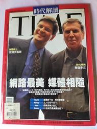 《廣知房》近全新 TIME NO.50.  2000.2月 美國時代雜誌中文解讀版 網路最美 媒體相隨