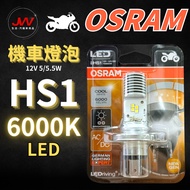 [J & W E-commerce] OSRAM LED HS1 6000K 12V 5/5.5w White Light Locomotive Headlight Locomotive Bulb H